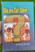 Sikh raj kiven gaya by sohan singh sital in punjabi book panjabi literature b67