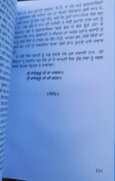 Akali phoola singh sikh book baba prem singh hoti mardaan punjabi gurmukhi mc