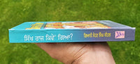 Sikh raj kiven gaya by sohan singh sital in punjabi book panjabi literature b67