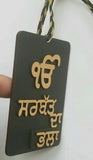 Punjabi sikh wooden sarbat da bhala singh kaur pendant car mirror hanger aaa4