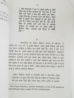 Likhtam bhagat singh biography of shaheed-e-azam literature punjabi reading book