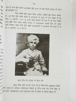 Likhtam bhagat singh biography of shaheed-e-azam literature punjabi reading book