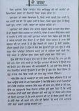 Jagat jot waheguru ji ki fateh giani jaswant singh parwana punjabi  sikh book b6