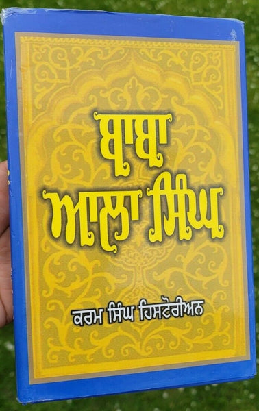 Baba aala singh sikh book by karam singh historian panjabi literature punjabi b8