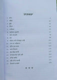 Anjan mahe niranjan pavai by giani jaswant singh parwana punjabi sikh book b67