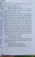 Jagat jot waheguru ji ki fateh giani jaswant singh parwana punjabi  sikh book b6