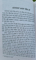 Baba aala singh sikh book by karam singh historian panjabi literature punjabi b8