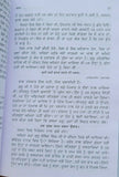 Anjan mahe niranjan pavai by giani jaswant singh parwana punjabi sikh book b67