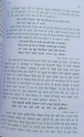 Anjan mahe niranjan pavai by giani jaswant singh parwana punjabi sikh book b67