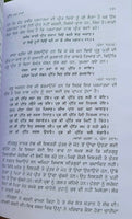 Anjan mahe niranjan pavai by giani jaswant singh parwana punjabi sikh book b67