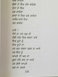 Loona luna famous punjabi poems poetry shiv kumar batalvi book in panjabi b19