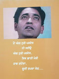 Loona luna famous punjabi poems poetry shiv kumar batalvi book in panjabi b19