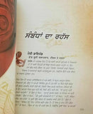 Rahass the secret book by rhonda byrne in indian punjabi gurmukhi brand new a11