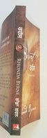 Rahass the secret book by rhonda byrne in indian punjabi gurmukhi brand new a11