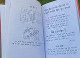 Yakhni bhairon sidhi kala ilam kala jaadu black magic hindu book punjabi mb new