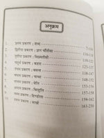 Kabir beejak book in hindi - holy words of kabir ji shabads with explanation