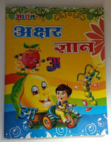 Learn hindi language writing akshar gayan hindi alphabets words 1st book india