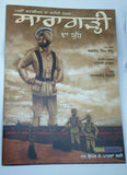 Sikh kids comic the battle of Saragarhi punjab by Daljeet Singh Sidhu in Punjabi