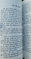 20 november novlet by rana ranbir book punjabi gurmukhi novel literature new b38