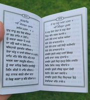 Sikh japji sahib rehras sahib sohila ardas gutka bani book gurmukhi punjabi b16