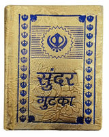 Sikh sundar gutka japji rehras sukhmani anand sahib hindi gurbani bani pothi blu