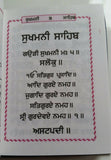 Sikh Pocket Gutka Sukhmani Sahib Banis Sukhmanee in Punjabi Gurmukhi holy book A