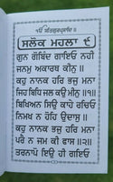 Sikh salok mahalla 9 guru teg bahadar sahib bani gutka shabads book punjabi b52