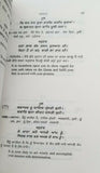 Zafarnama steek guru gobind singh book by niranjan singh noor punjabi kaur b35