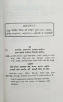 Zafarnama steek guru gobind singh book by niranjan singh noor punjabi kaur b35