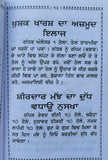 Chakarvarti nath ka gutka hindu yantar mantar tantar magic book punjabi mb new