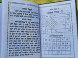 Chakarvarti nath ka gutka hindu yantar mantar tantar magic book punjabi mb new