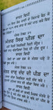 Chakarvarti nath ka gutka hindu yantar mantar tantar magic book punjabi mb new