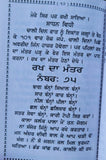 Chakarvarti nath ka gutka hindu yantar mantar tantar magic book punjabi mb new