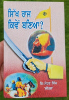 Sikh Raj Kiven Banya by Sohan Singh Sital Punjabi Book Panjabi Literature B66