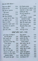 Sikh Raj Kiven Banya by Sohan Singh Sital Punjabi Book Panjabi Literature B66