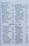 Sikh Raj Kiven Banya by Sohan Singh Sital Punjabi Book Panjabi Literature B66