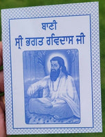 Sikh bani bhagat sri sat guru ravidas ji gutka sahib book gurmukhi punjabi b62