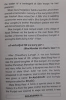 Bhaagbhari the story of mai bhago sikh iron lady - simran ahluwalia english book