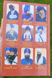 Tavreekh nihang singha sikh book gurvinder singh panjabi history punjabi mb new