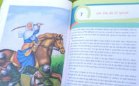 Singh di bahaduri de karname bal kahanian punjabi sikh kids book panjabi mk new