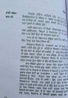 Darveshi gakhri biographies of saints seers by satbir singh punjabi sikh book b4