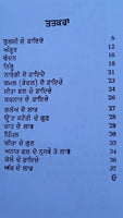 Himalaya booti parkash ayurvedic punjabi book hikmat home remdies panjabi ma new