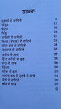 Himalaya booti parkash ayurvedic punjabi book hikmat home remdies panjabi ma new
