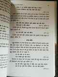 Sikh dharam de samajik sarokar by jatinder pannu punjabi reading book b70 panjab