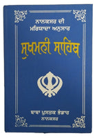 Sikh singh kaur khalsa gutka sukhmani sukhmanee sahib bani bold punjabi gurmukhi