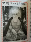 Sikh singh kaur khalsa gutka sukhmani sukhmanee sahib bani bold punjabi gurmukhi