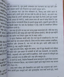 Yajur ved ancient hindu granth scripture vedas simple hindi explanation book md