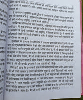 Yajur ved ancient hindu granth scripture vedas simple hindi explanation book md