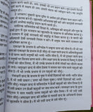 Yajur ved ancient hindu granth scripture vedas simple hindi explanation book md