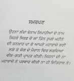 Sooraj dee aakh punjabi novel on life of maharaja ranjit singh baldev singh b20